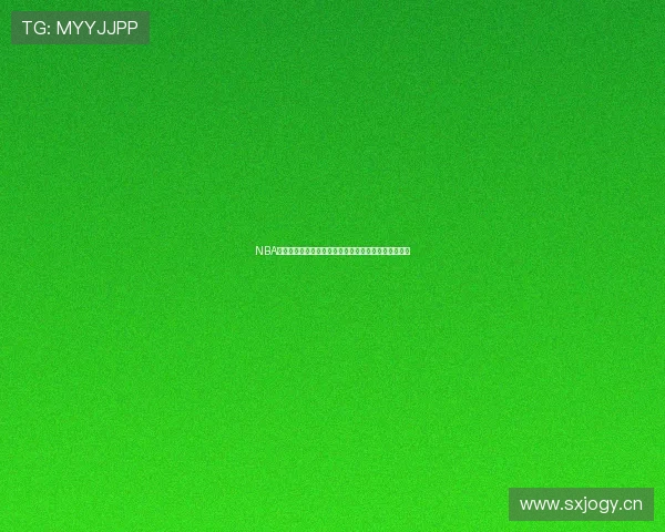 NBA常规赛高清直播全程观看精彩赛事回顾与实时数据解析