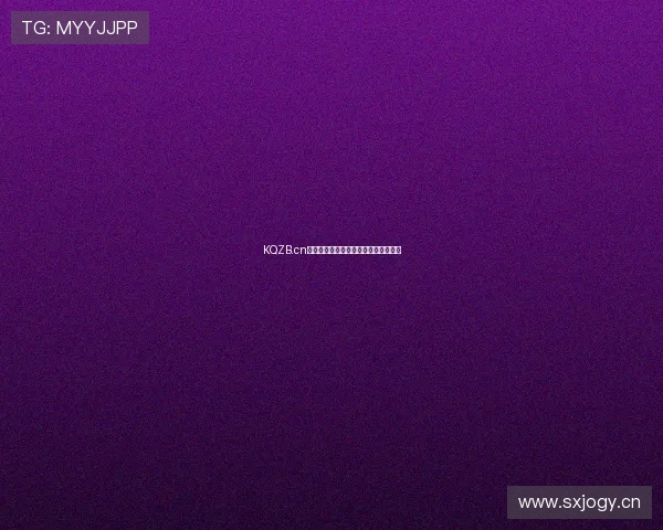 KQZB.cn与其他直播平台的差异解析与优势对比